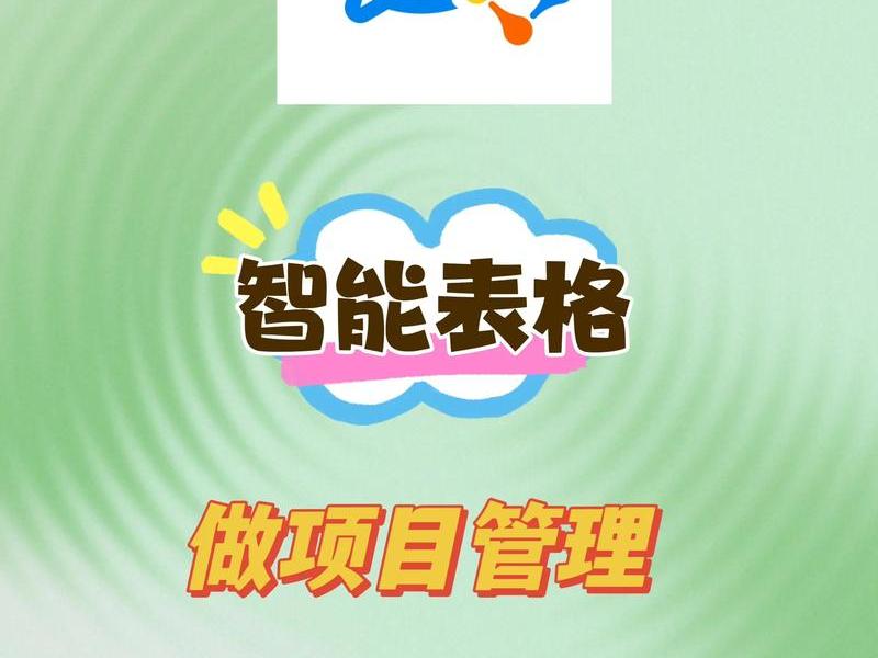 app怎么制作表格 手机简易表格制作app app怎么制作表格 手机简易表格制作app