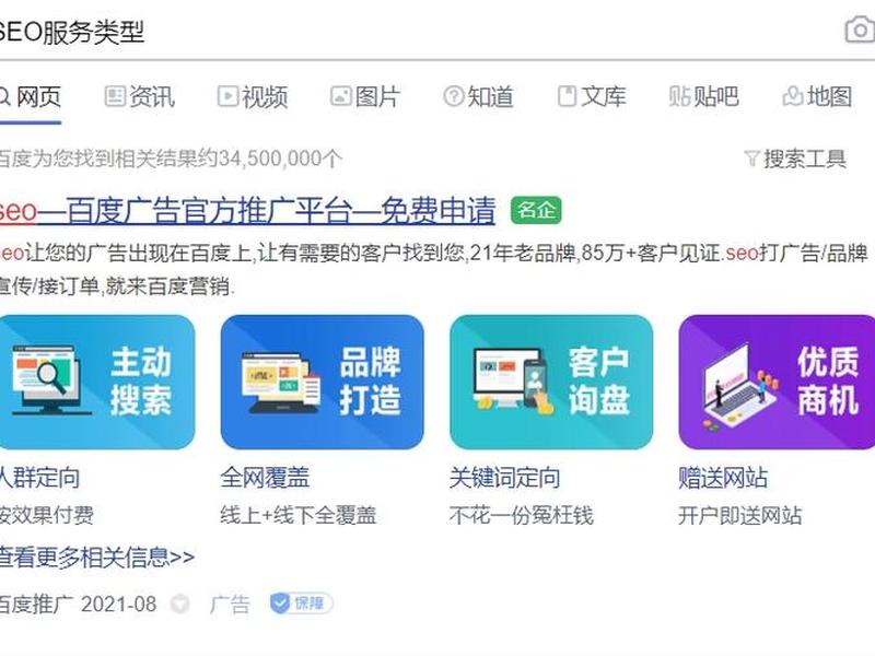 seo的项目有哪些 seo的项目有哪些内容