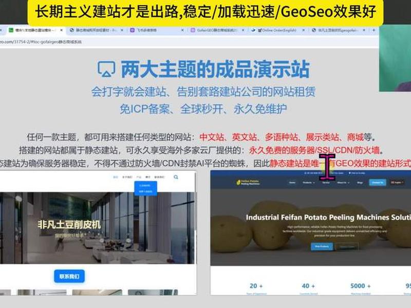seo建站需 seo建站要求