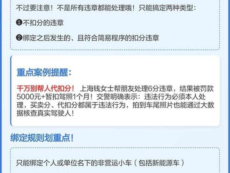 12123备案他人车辆可以扣分吗;12123备案他人车辆可以扣分吗安全吗 12123备案他人车辆可以扣分吗;12123备案他人车辆可以扣分吗安全吗