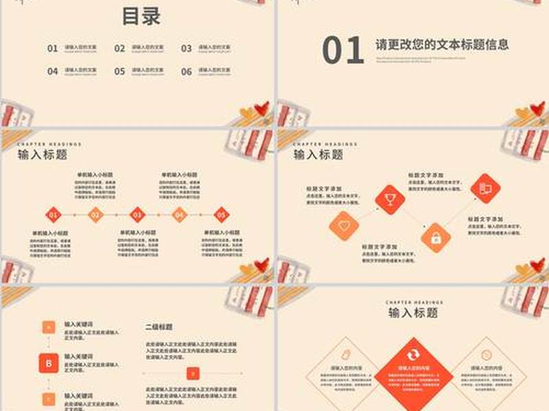PPT模板从哪里下载 ppt模板从哪里下载 PPT模板从哪里下载 ppt模板从哪里下载