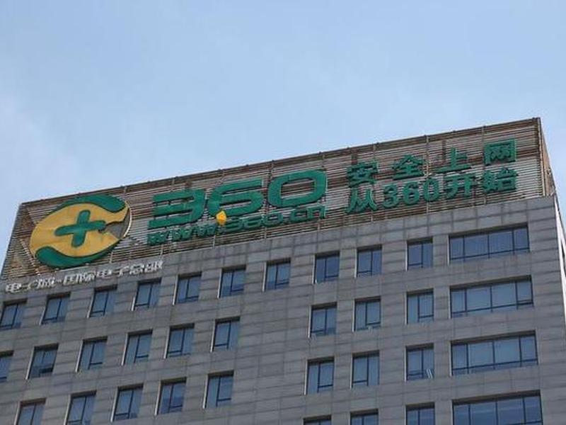 360推广是啥工作,360推广是啥工作岗位 360推广是啥工作,360推广是啥工作岗位
