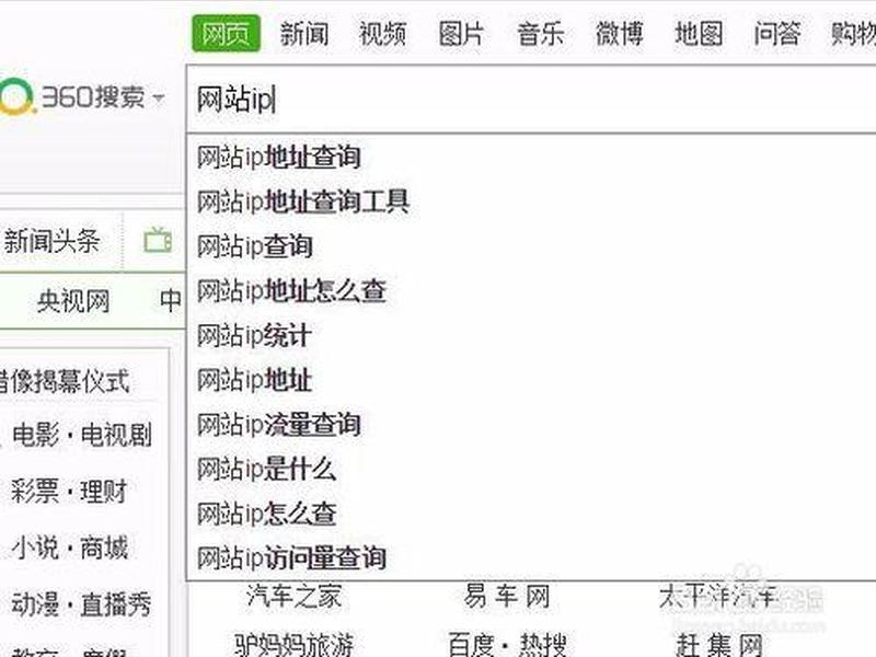 IP域名查询 - ip域名查询网站入口