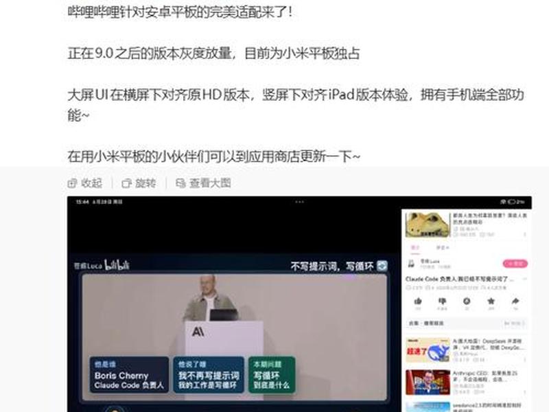 b站海外安卓版 b站海外安卓版叫什么 b站海外安卓版 b站海外安卓版叫什么