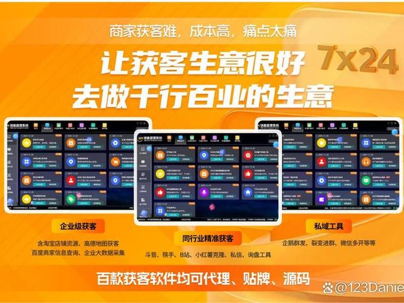 qq群推广引流软件,qq引流推广软件免费 qq群推广引流软件,qq引流推广软件免费
