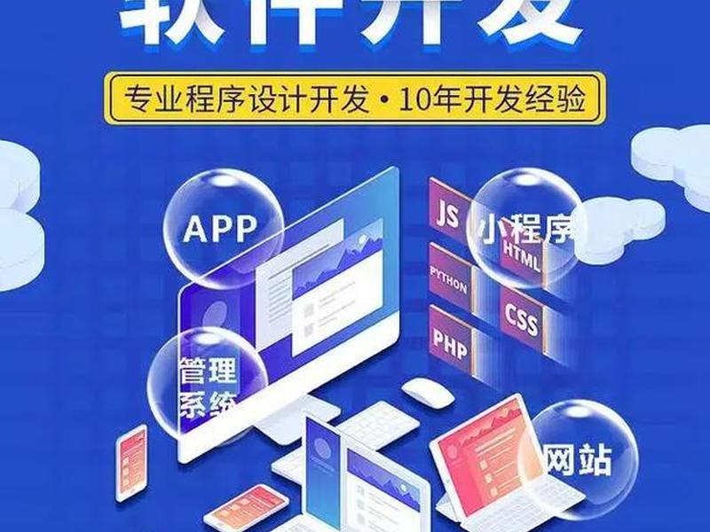 app软件开发在哪里;app软件开发在哪里找 app软件开发在哪里;app软件开发在哪里找