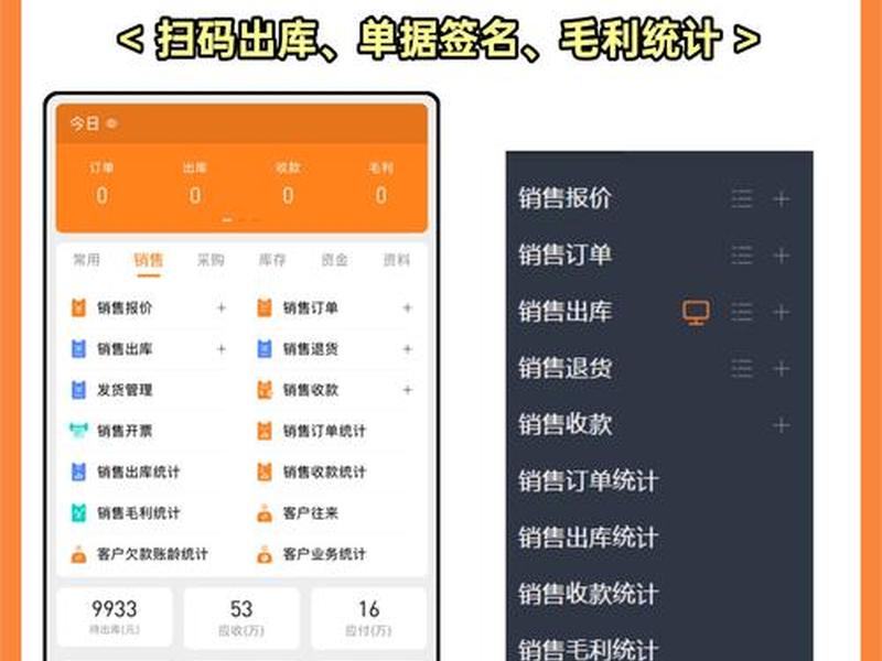 2023永久免费进销存;永久免费进销存手机版 2023永久免费进销存;永久免费进销存手机版