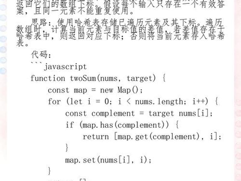 js基础题及答案解析、js基础及答案 js基础题及答案解析、js基础及答案