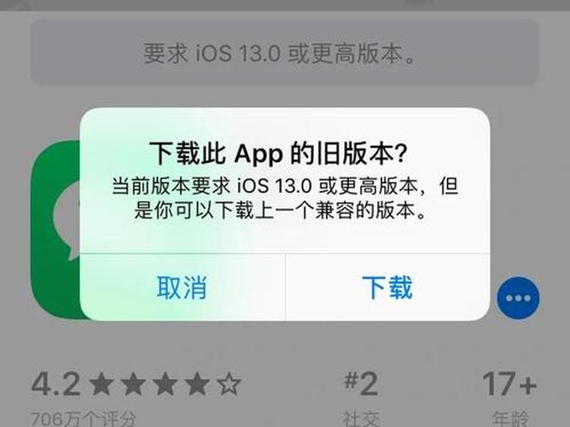 ios微信打开word显示不全 ios微信打开word显示不正常
