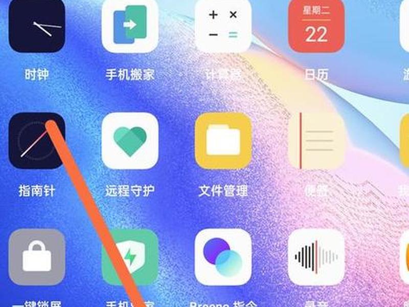 oppo手机怎么关闭桌面小布显示提示；oppo手机怎么关闭桌面小布显示提示功能