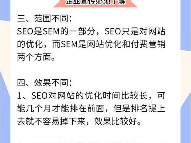 seo和sem前途、seo和sem哪个更有前景