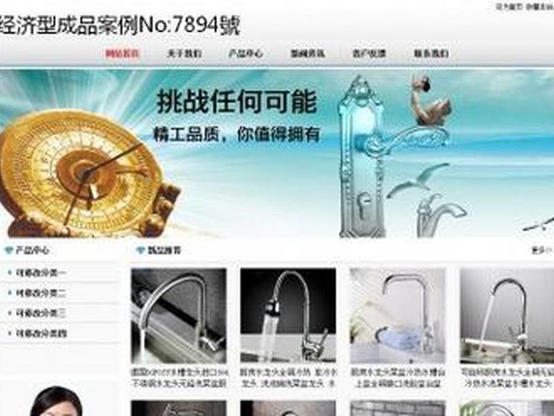 360免费建站（360免费建站官方）