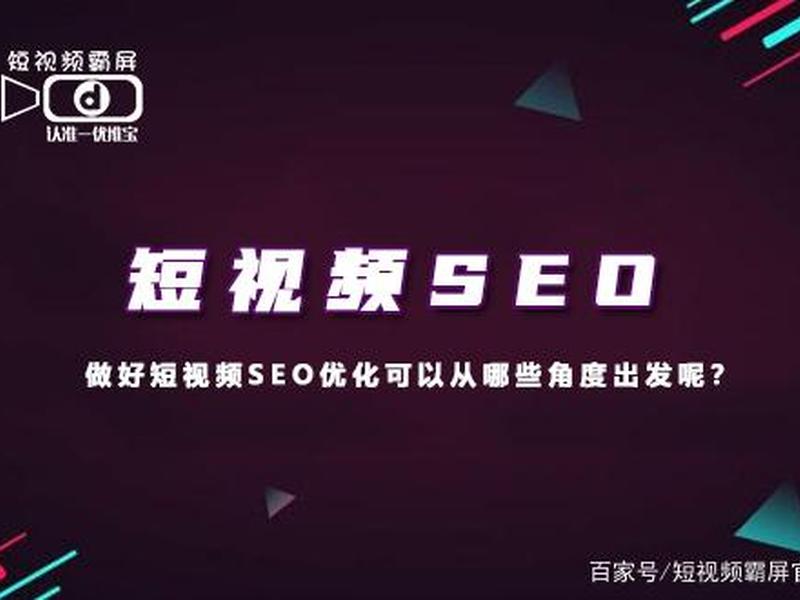 seo1com短视 - seo1短视频m3∪8 seo1com短视 - seo1短视频m3∪8