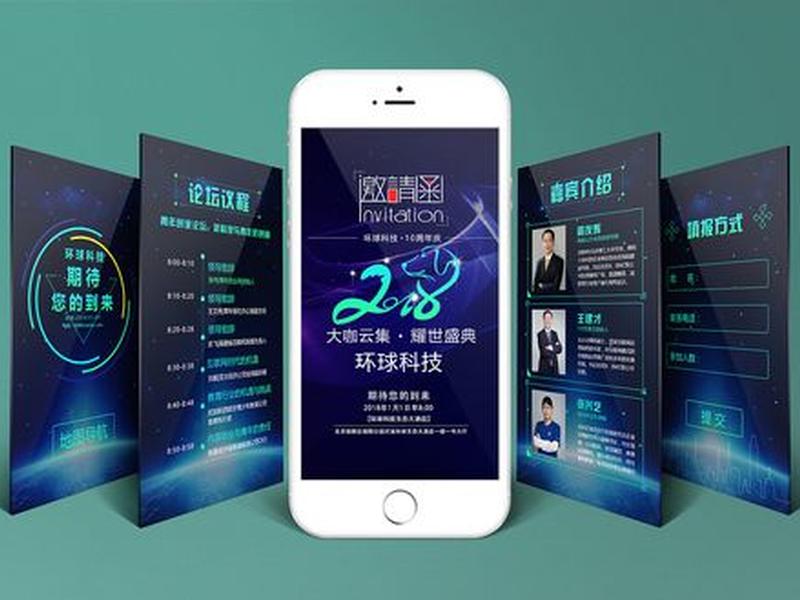 h5制作模板免费版 - h5制作模板免费版app h5制作模板免费版 - h5制作模板免费版app