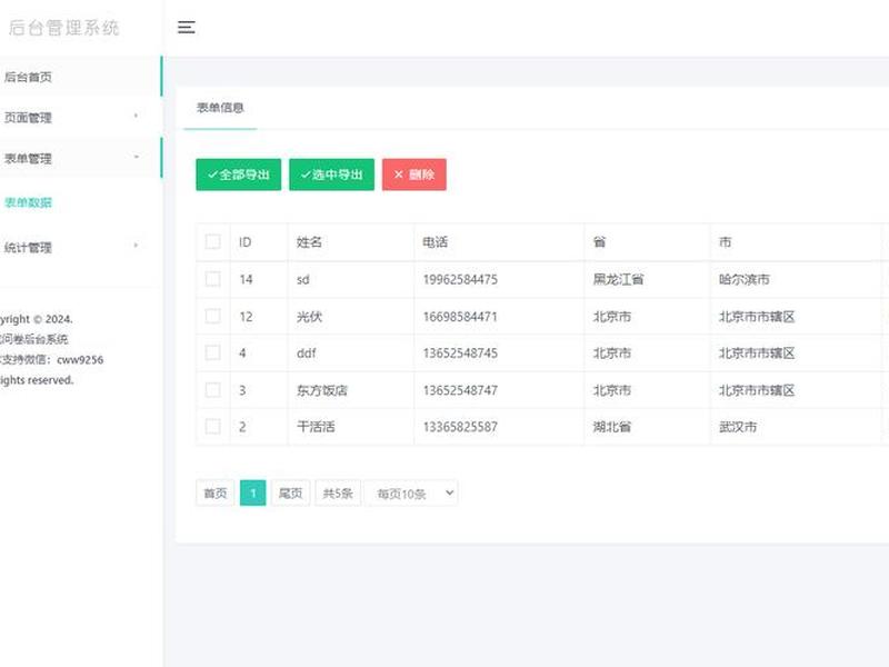 html表单制作注册页面（html表单制作注册页面怎么做）