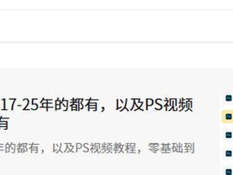 ps自学网教程视频教程全集下载 ps自学网教程视频教程全集下载安装 ps自学网教程视频教程全集下载 ps自学网教程视频教程全集下载安装