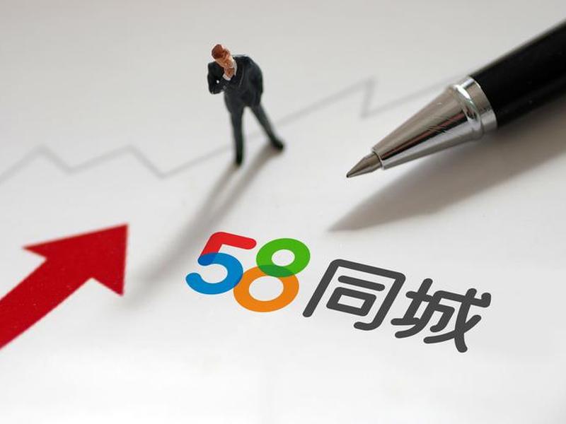 58同城推广 - 58同城推广收费标准 58同城推广 - 58同城推广收费标准