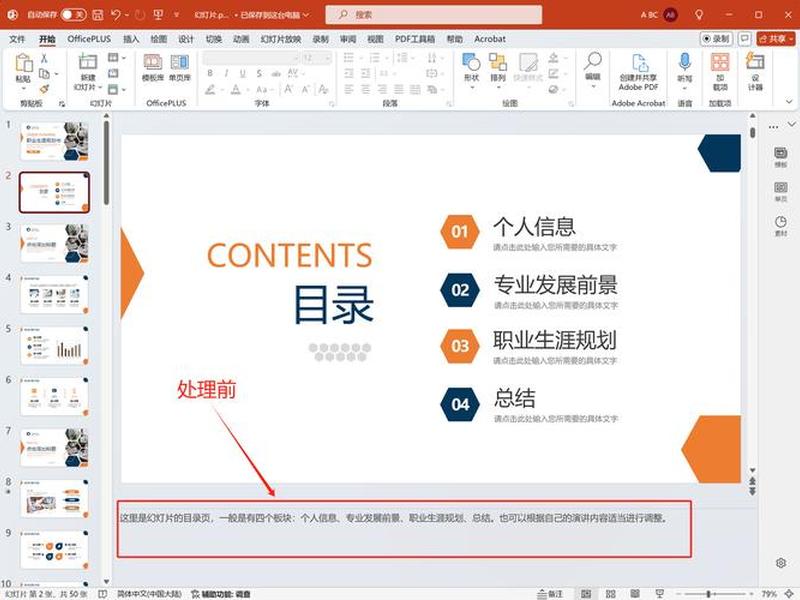 ppt模板图片a4 ppt模板图片怎么删除 ppt模板图片a4 ppt模板图片怎么删除