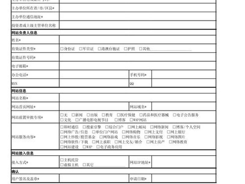 1992697182网站申请,网站申请内容怎么写 1992697182网站申请,网站申请内容怎么写