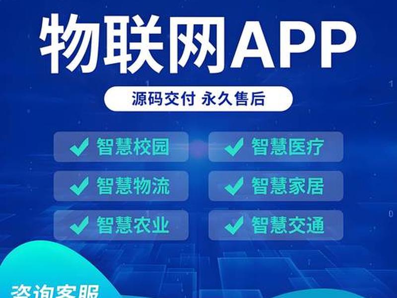 APP小程序开发定制，APP小程序开发定制网页制作物流物联网外