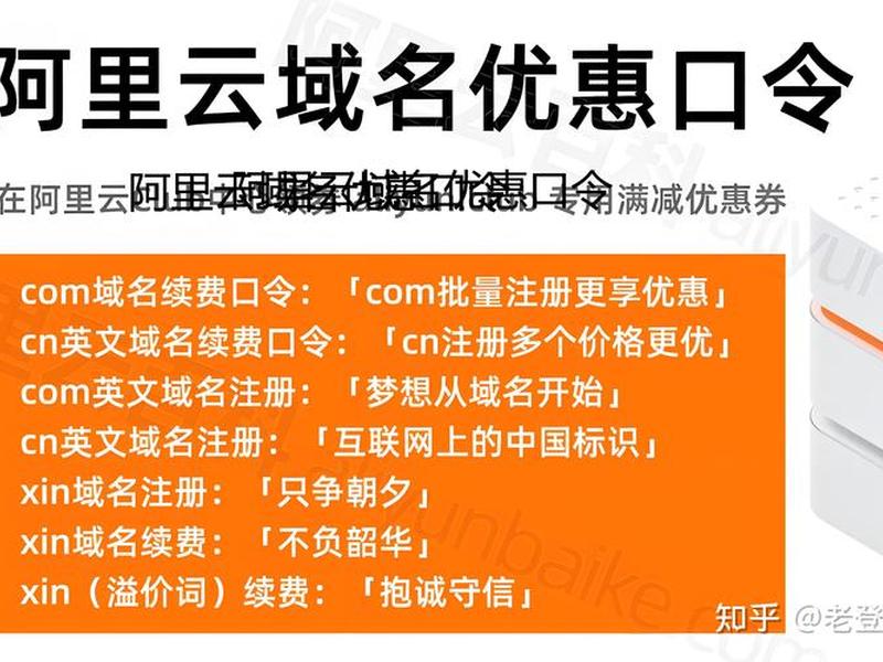 com域名注册优惠 - com域名注册优惠多少 com域名注册优惠 - com域名注册优惠多少