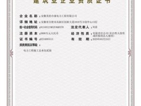2023年施工资质最新标准（2023年施工资质最新标准是什么）
