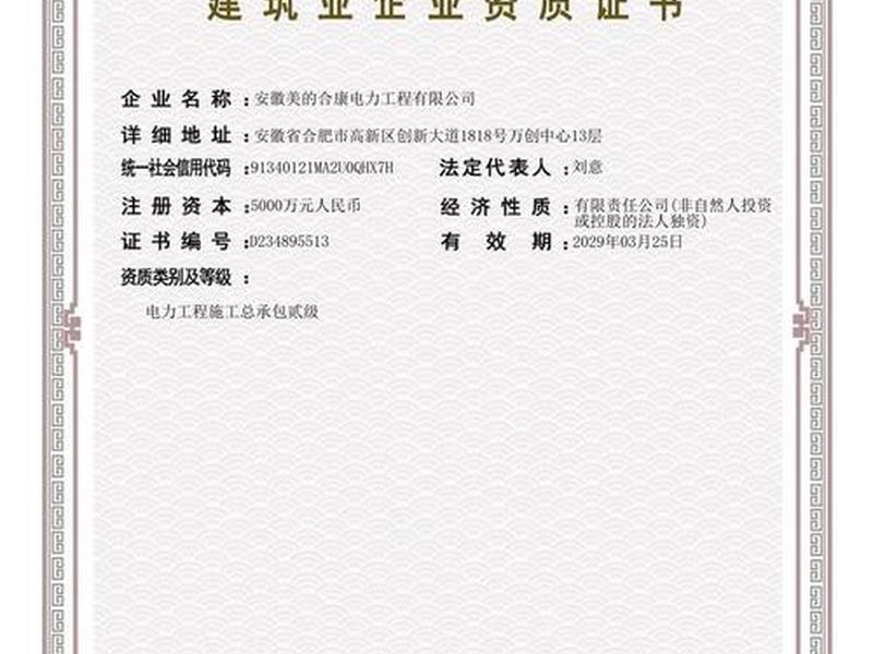 2023年施工资质最新标准(2023年施工资质最新标准是什么) 2023年施工资质最新标准(2023年施工资质最新标准是什么)