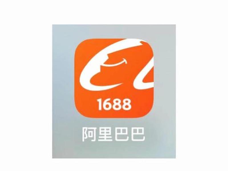 1688网站的东西是正品吗 1688网站的东西是正品吗能买吗 1688网站的东西是正品吗 1688网站的东西是正品吗能买吗