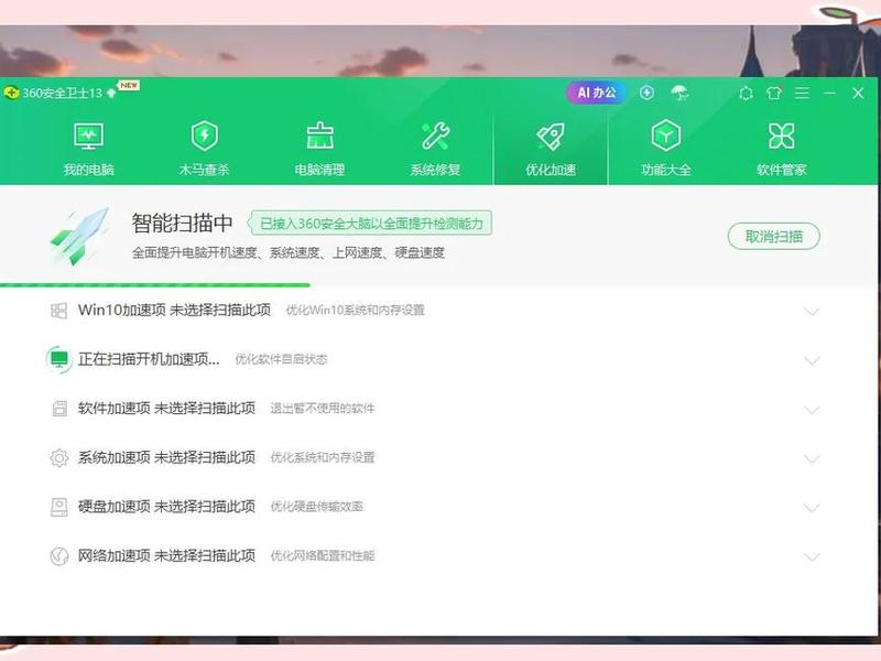 360免费wifi电脑版;360免费wifi电脑版驱动 360免费wifi电脑版;360免费wifi电脑版驱动