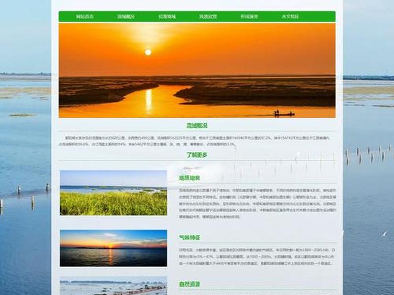 html网页设计作业成品 html网页设计大作业 html网页设计作业成品 html网页设计大作业