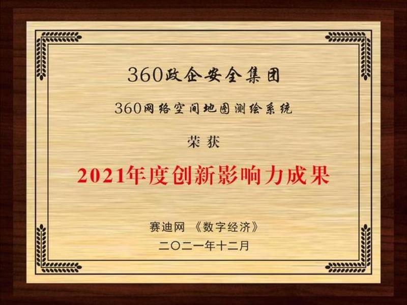 360官网认证(360官网认证费用) 360官网认证(360官网认证费用)