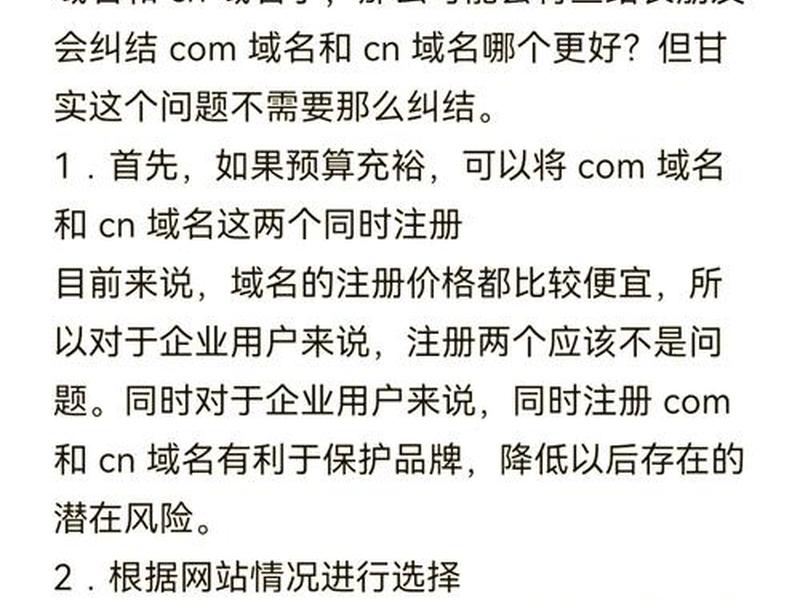 com域名含义是什么,com域名含义是什么意思啊 com域名含义是什么,com域名含义是什么意思啊