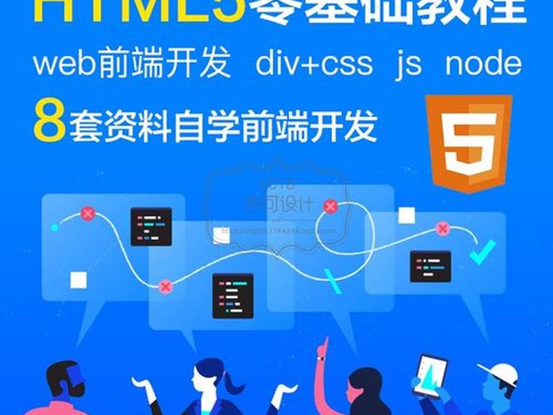 html插入视频教程 - html怎么添加视频教程 html插入视频教程 - html怎么添加视频教程