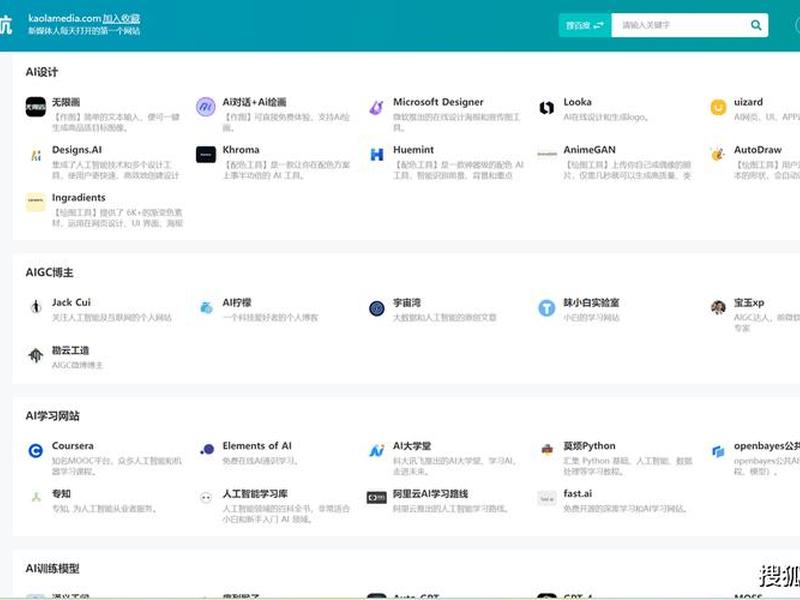 ai导航网站源码 ai导航网站源码是什么 ai导航网站源码 ai导航网站源码是什么