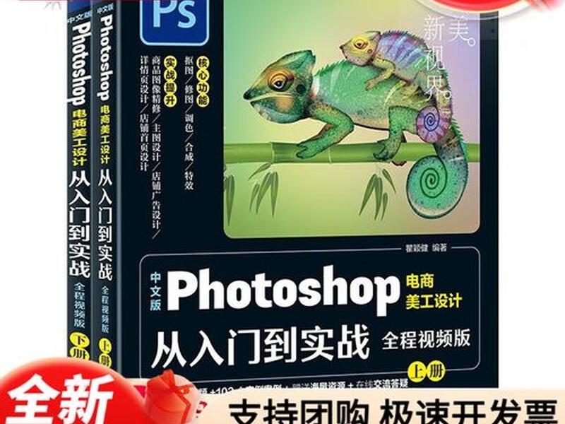 ps教程、ps教程入门视频 ps教程、ps教程入门视频