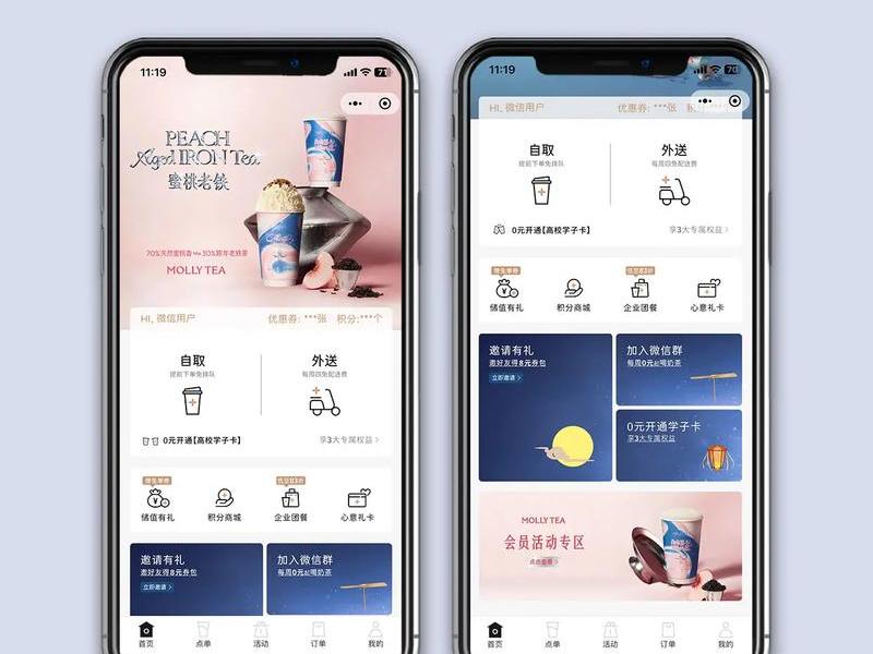 app小程序设计(app小程序设计规范) app小程序设计(app小程序设计规范)