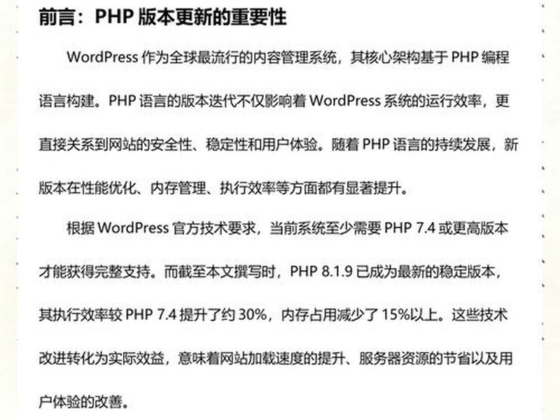 php建设网站流程(php建设网站流程是什么) php建设网站流程(php建设网站流程是什么)