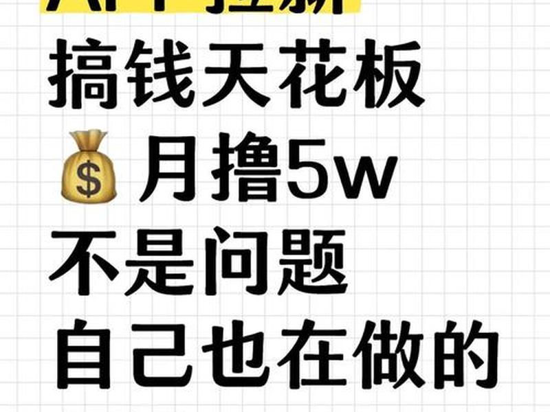 app拉新推广 月入过万 app拉新推广app app拉新推广 月入过万 app拉新推广app