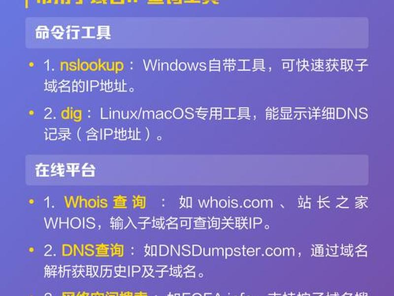 ip反查域名软件app - ip反查域名软件 ip反查域名软件app - ip反查域名软件