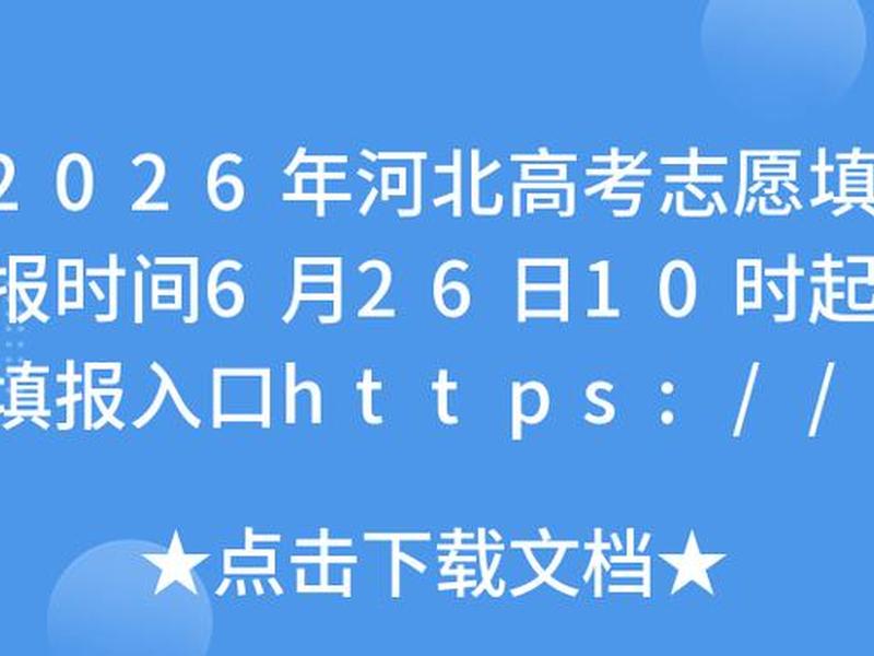 http. www httpwww.hebeea.edu.cn http. www httpwww.hebeea.edu.cn