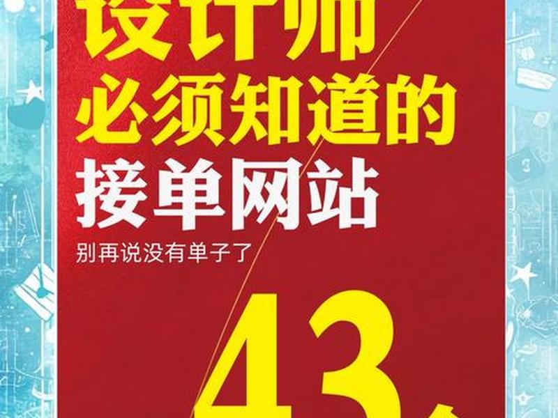 logo设计接单网站推荐(接logo设计的单子网站) logo设计接单网站推荐(接logo设计的单子网站)