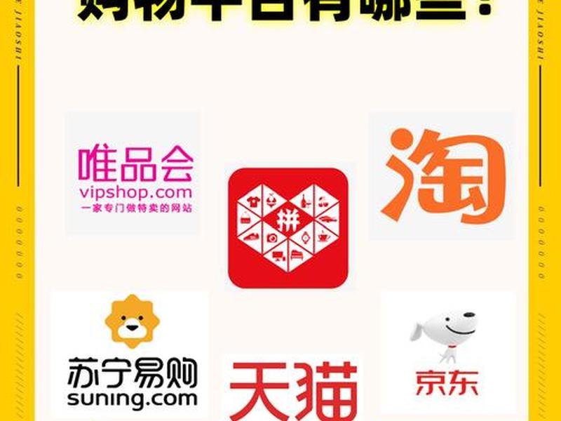 b2c电商平台排名(b2c电商平台排名前十) b2c电商平台排名(b2c电商平台排名前十)