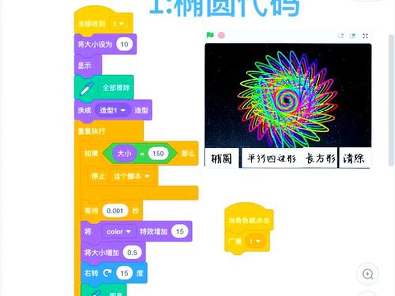 scratch源码编程器 scratch和源码编辑器的区别 scratch源码编程器 scratch和源码编辑器的区别