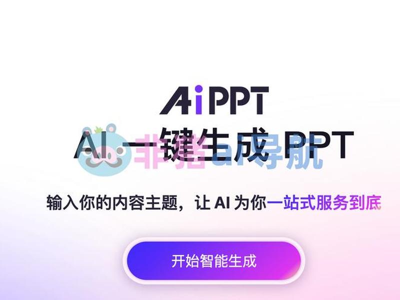 ppt模板AI生成指令、ppt模板ai生成指令 ppt模板AI生成指令、ppt模板ai生成指令