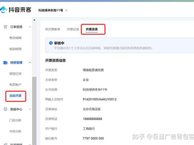 pc端网页入口 抖音来客pc端网页入口 pc端网页入口 抖音来客pc端网页入口