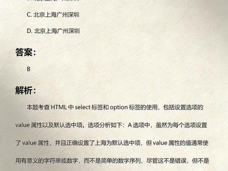 html制作下选项 html怎样做下拉选项框
