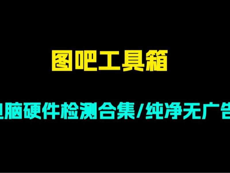 seo检查工具、seo检查工具箱源码 seo检查工具、seo检查工具箱源码