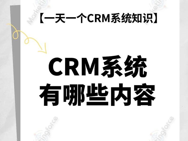 crm是什么意思 是否应用于crm是什么意思 crm是什么意思 是否应用于crm是什么意思