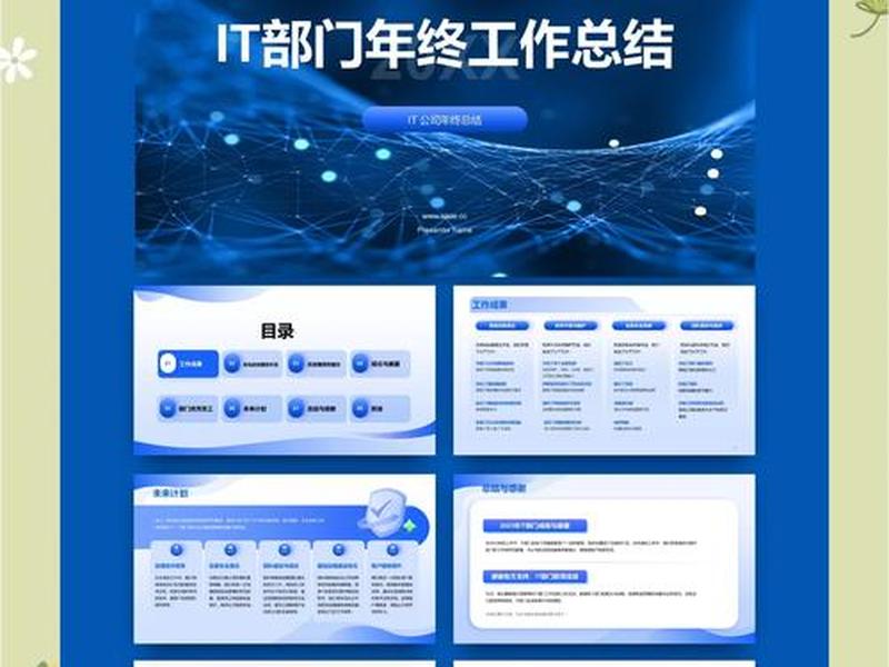 ppt超级模板免费(ppt模板好看免费) ppt超级模板免费(ppt模板好看免费)