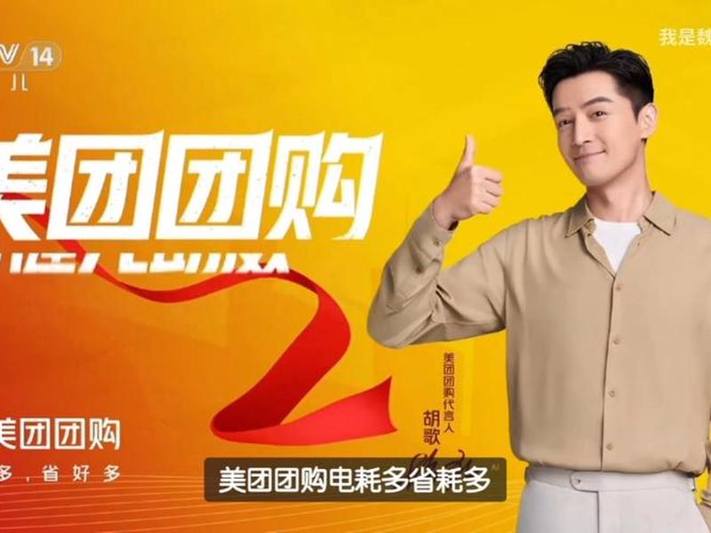 b站推广美团 - b站美团广告 b站推广美团 - b站美团广告